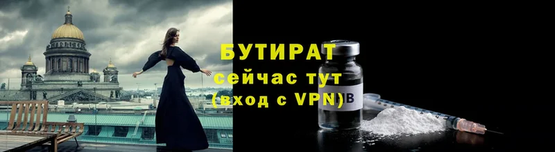 хочу   hydra ссылки  Бутират 1.4BDO  Поронайск 