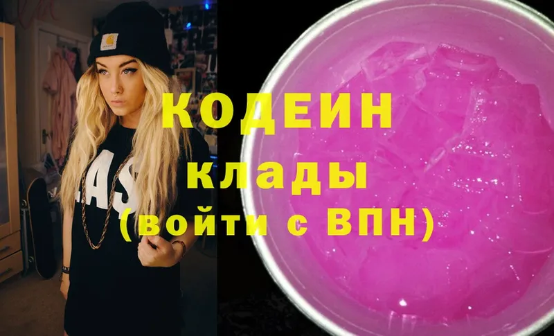 Кодеиновый сироп Lean напиток Lean (лин)  Поронайск 