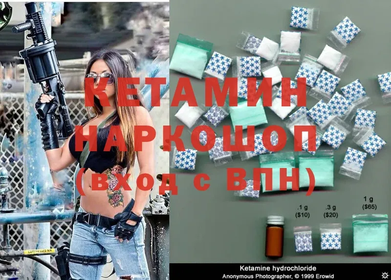 Кетамин ketamine  МЕГА онион  маркетплейс наркотические препараты  Поронайск 