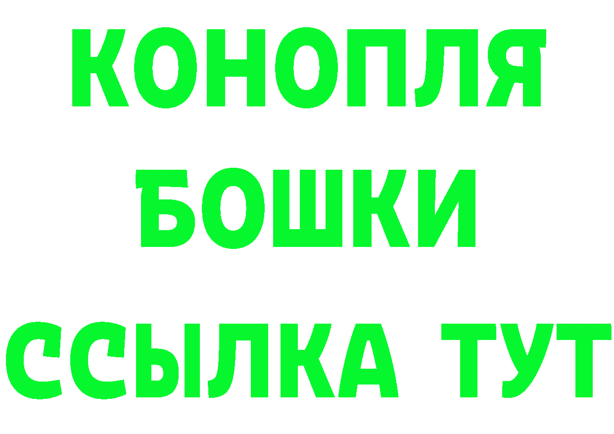 Бутират 1.4BDO ссылки маркетплейс MEGA Поронайск